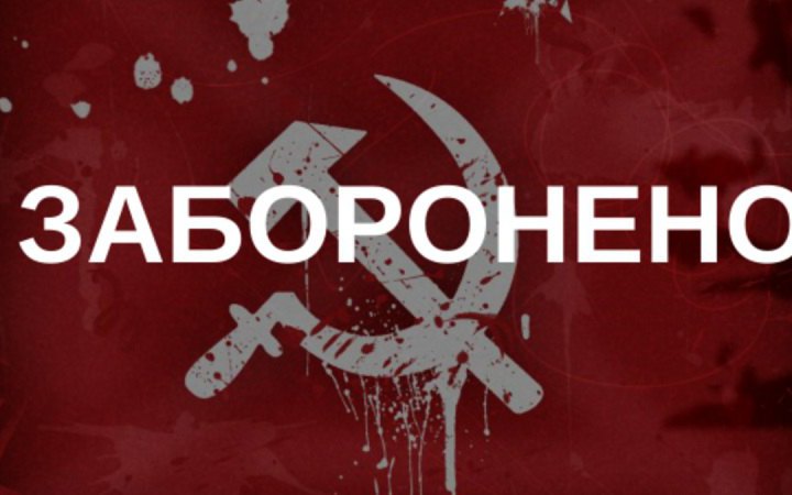 Правоохоронці підозрюють мешканця Харкова у поширенні комуністичної символіки