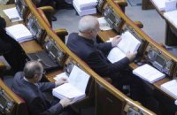 Нардепы согласовали еще 48 статей УПК