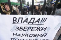 Ученые выйдут пикетировать Кабмин и АП: денег не хватает даже на зарплаты