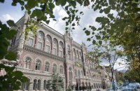 НБУ объяснил закрытие данных о курсе на межбанке