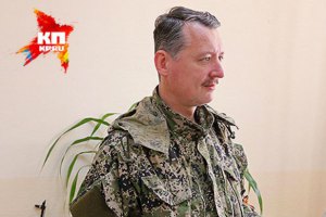 Офицер российского ГРУ "Стрелок" дал интервью и показал лицо 