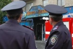 Игра с огнем