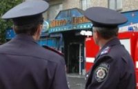 Игра с огнем