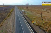 На під’їзді до заповідника Асканія Нова відремонтували трасу