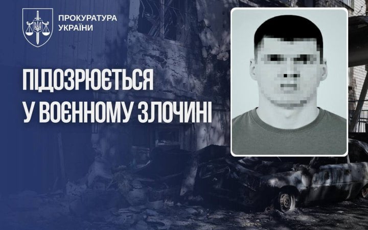 Прокурори ідентифікували військовослужбовця РФ, підозрюваного у розстрілі цивільних у Херсоні