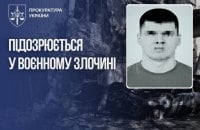 Прокурори ідентифікували військовослужбовця РФ, підозрюваного у розстрілі цивільних у Херсоні