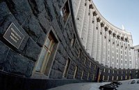 Кабмін розділив Міндоходів на податкову і митницю