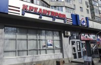​Кабмін спрямував 103 млн гривень з "ковідного фонду" на виплати колишнім вкладникам Кредитпромбанку