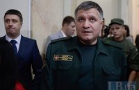 Правоохранители контролируют место пребывания Ефремова, – Аваков