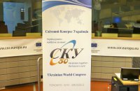 Всемирный конгресс украинцев исключил объединение из Латвии за антиукраинскую позицию