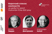 PEN оголосив фіналістів Drahomán Prize