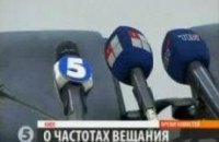 5 канал подаст апелляцию на лишение его частот 