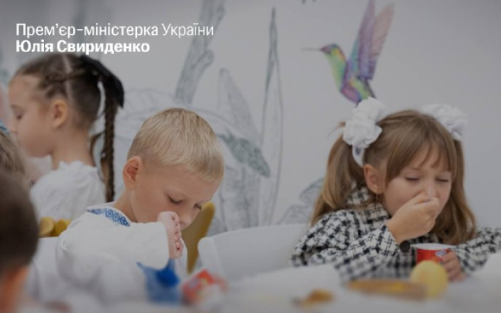 Уряд виділив 1 млрд грн на цей рік для модернізації шкільних харчоблоків