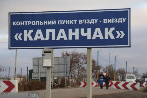 Кабмин смягчил ограничение на въезд и выезд из Крыма