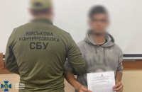 Матроса з Миколаївщини підозрюють у поширенні у ТікТоку пунктів базування свого підрозділу