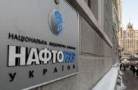 В этом году убытки "Нафтогаза" составят 10 млрд грн 