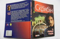 Книгу Кузьмы Скрябина "Я, Победа и Берлин" экранизируют