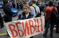 Активисты возложили траурные венки к отделению милиции(ФОТО + ВИДЕО)
