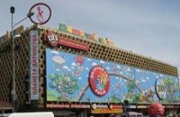 В Киеве ограбили "Детский мир"