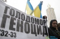 Пам'ятаймо разом! До 80-х роковин Голодомору