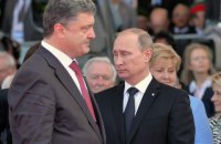 В Киеве появились билборды с Порошенко и Путиным