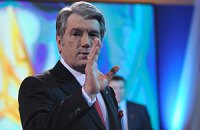 Ющенко: правдивая история делает нацию более сильной