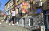 В Киеве снесли дом, в котором находилась типография большевиков