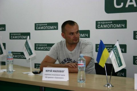 "Самопоміч": Милобог збирався взяти гроші у Вілкула