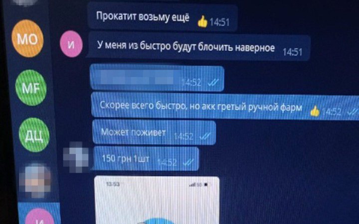 СБУ виявила дві ботоферми, що проводили деструктивну діяльність: клієнтами були росіяни та піар-підрозділи партій