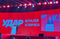 "Удар" выдвинул кандидата на довыборы в Раду в 206 округе