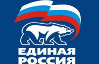 Во Львове надругались над флагом "Единой России"
