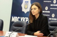 Дєєва звільнилася з МВС