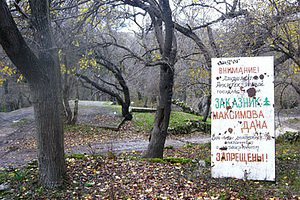 Власти Севастополя хотят отобрать у дачников земли ландшафтного парка