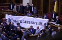 В Раде ликвидируют дни оппозиции