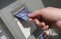 НБУ запретил пользоваться валютными кредитками