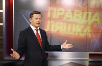 На Ляшко завели дело в связи с незаконным обогащением (обновлено)