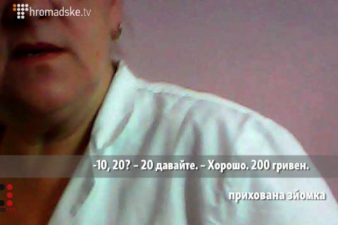 Украинский Красный Крест уличили в барышничестве