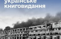 Мінкульт та Мінфін розроблять механізм державної підтримки книговидавничої галузі