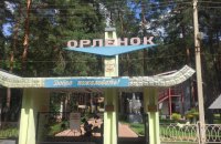 Дизентерия подтверждена у 56 детей из лагеря "Орленок" в Донецкой области