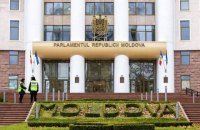 Парламент Молдовы признал русский "языком межнационального общения"