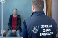 На Харківщині судитимуть чоловіка, який готував теракт на замовлення російських пецслужб