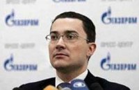 Москва выставила Киеву цену на газ в 280 долларов
