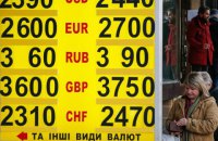 Каким будет курс гривны к доллару осенью
