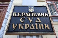 Верховный Суд запретил пересчитывать срок заключения по "закону Савченко" после его отмены