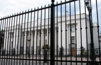 Забор возле Рады снова восстановили