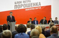 БПП выставил в Полтаве против Мамая экс-мэра города