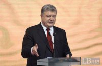 ​Порошенко: Украина нуждается в обновлении и усилении интеллектуального потенциала