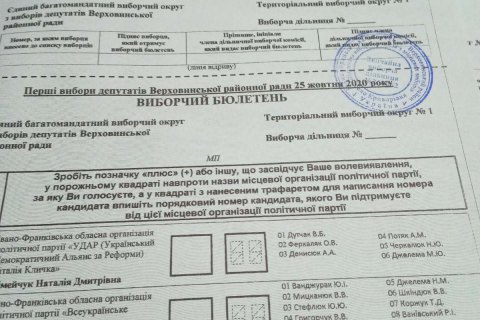 На Івано-Франківщині члени ДВК зіпсували більшість бюлетенів на двох дільницях