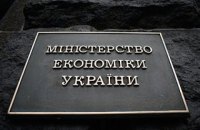 Минэкономики перечислило аграриям 2,84 млрд гривен господдержки 