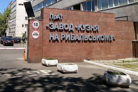 Главе правления "Кузницы на Рыбальском" и экс-замминистра обороны объявили подозрение в убытках на 475 млн гривен